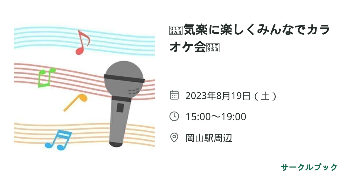 共有されるイベント画像のプレビュー