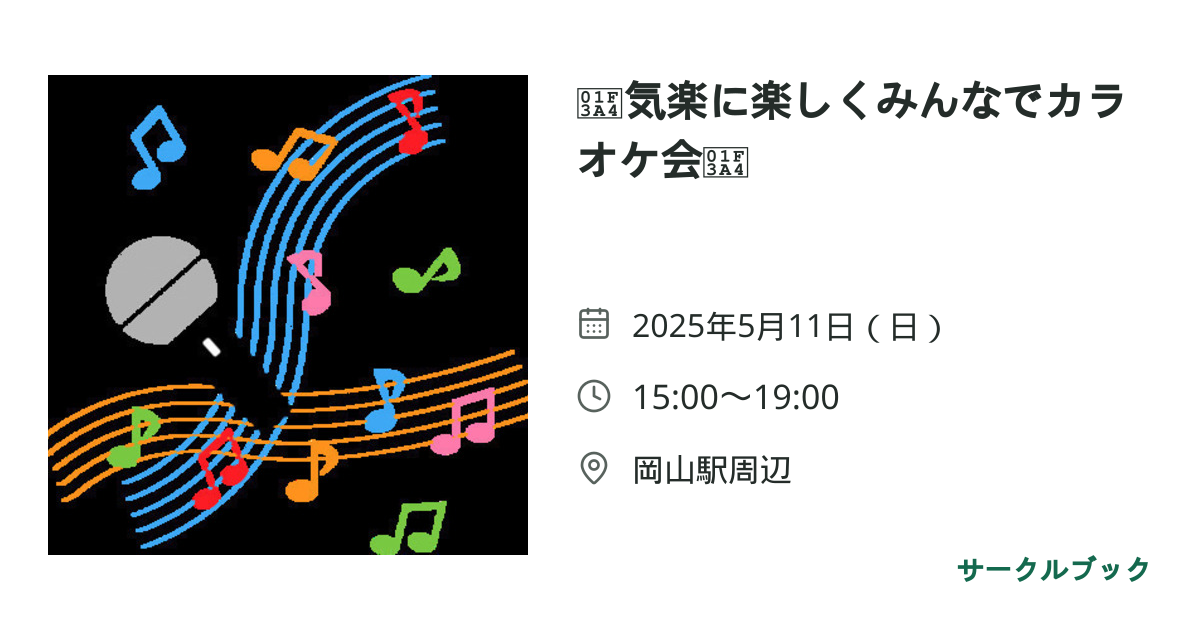 共有されるイベント画像のプレビュー