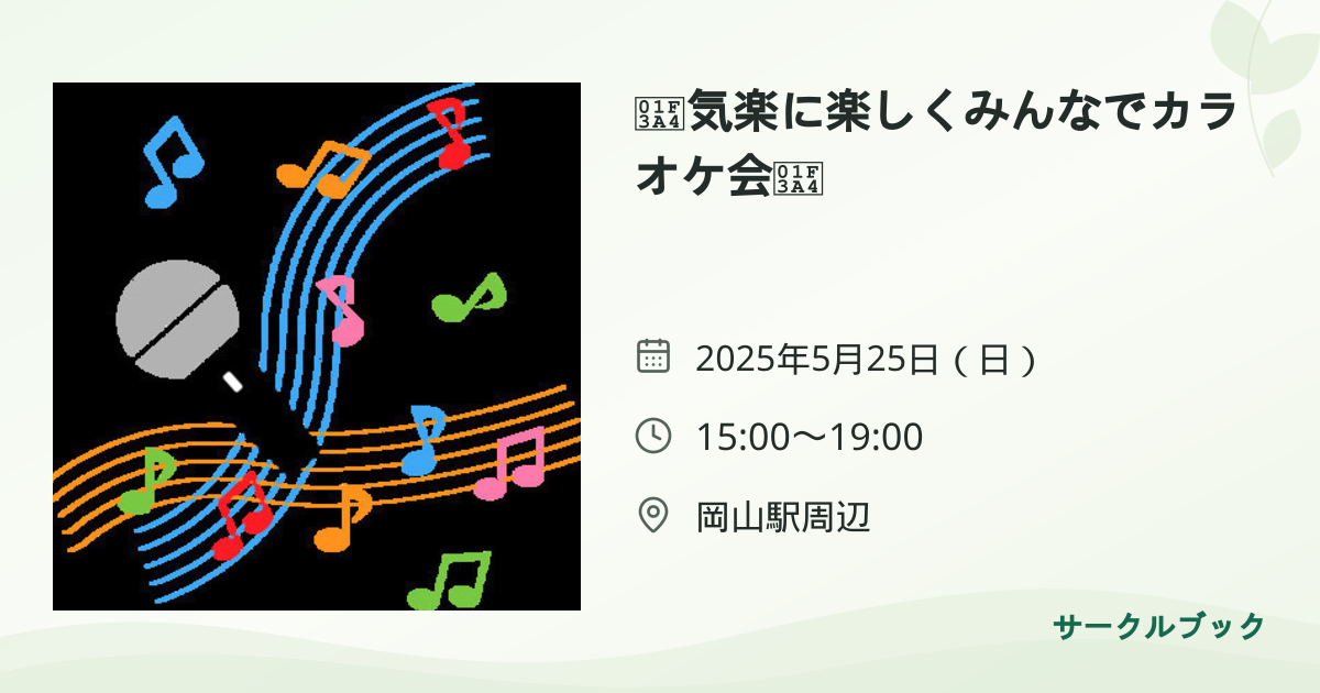 共有されるイベント画像のプレビュー