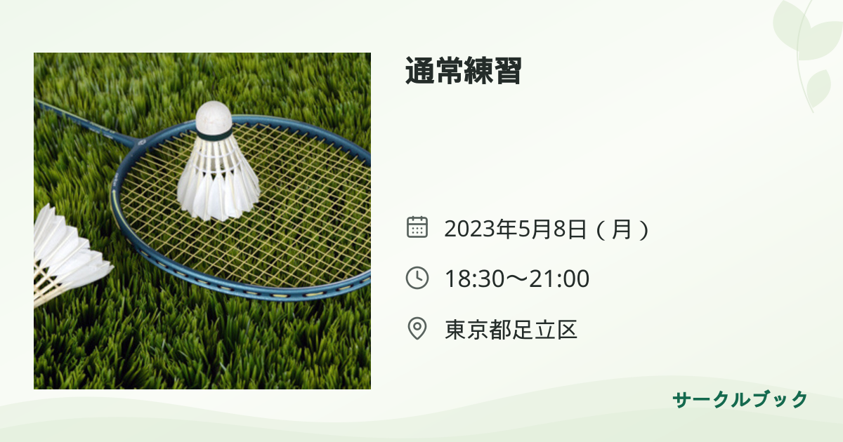 共有されるイベント画像のプレビュー