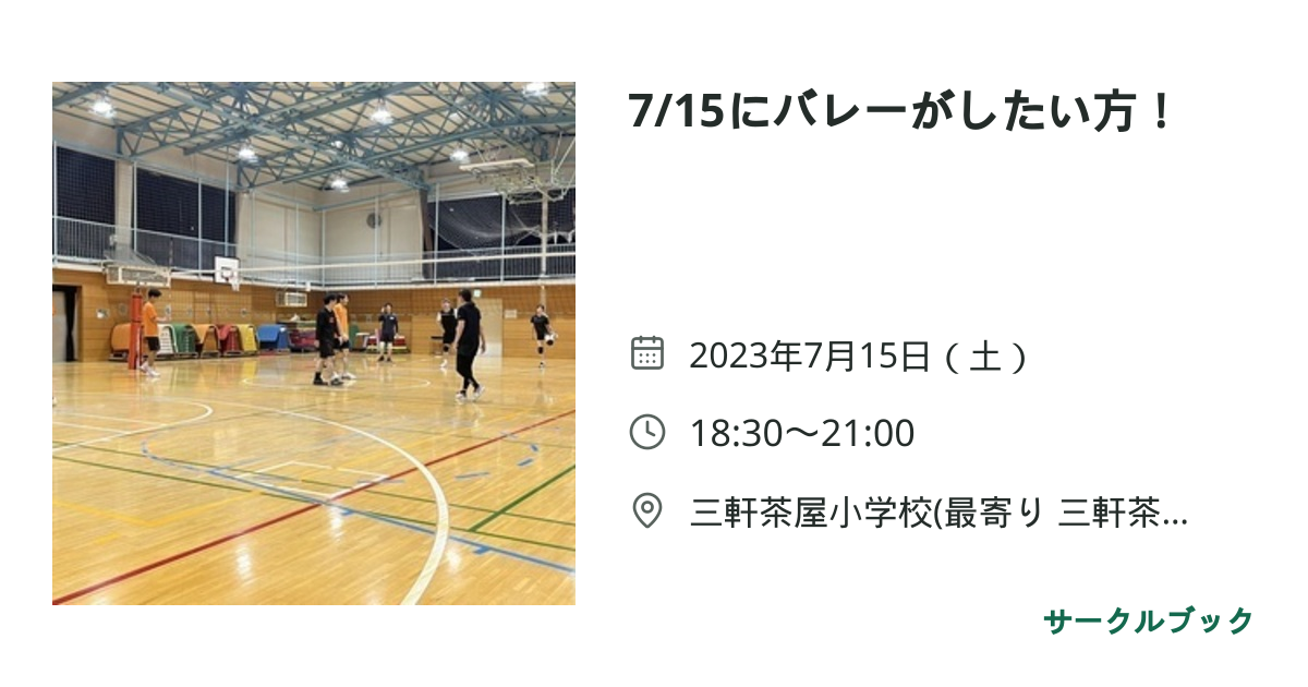 共有されるイベント画像のプレビュー