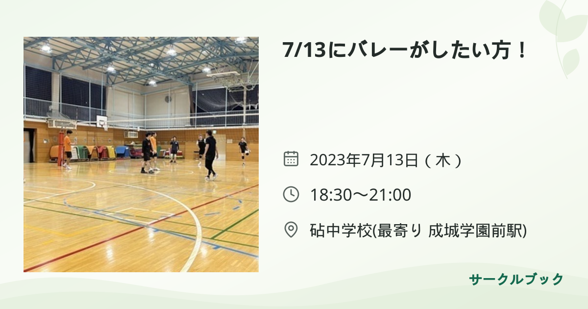 共有されるイベント画像のプレビュー