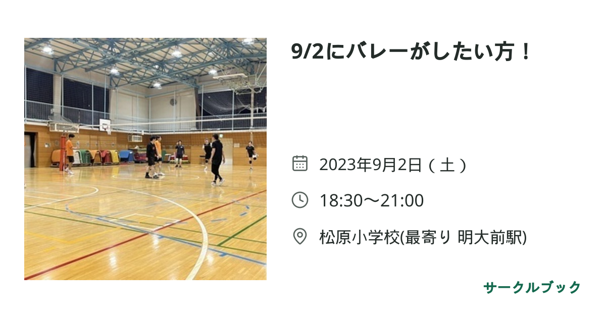 共有されるイベント画像のプレビュー
