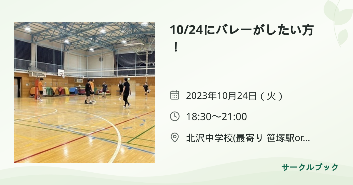 共有されるイベント画像のプレビュー