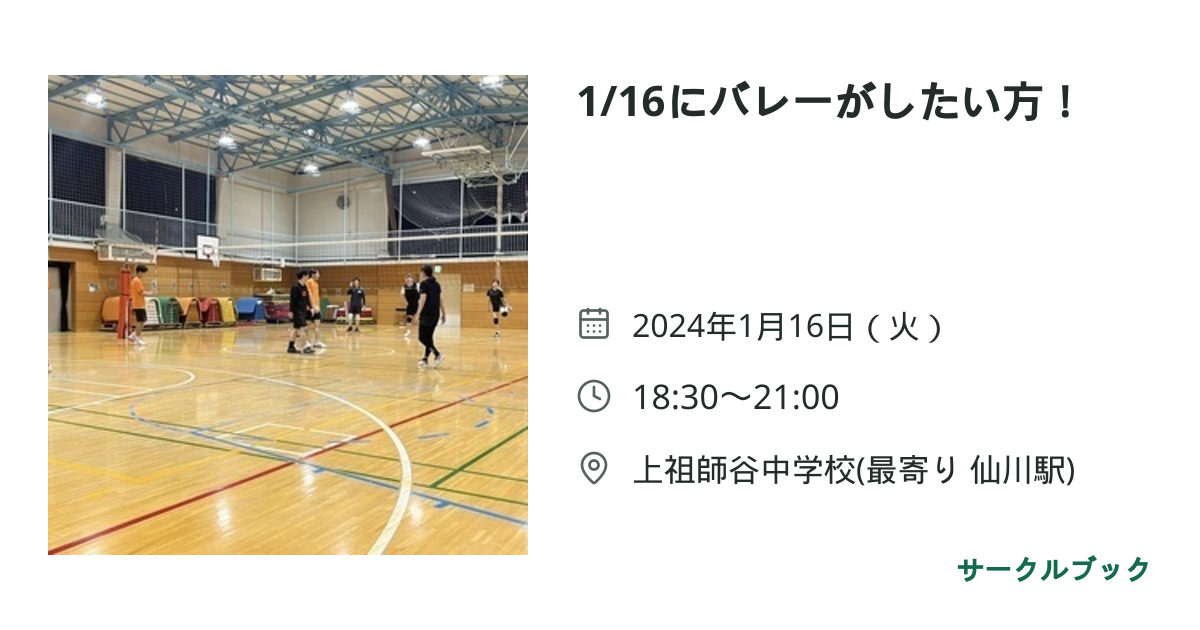 共有されるイベント画像のプレビュー