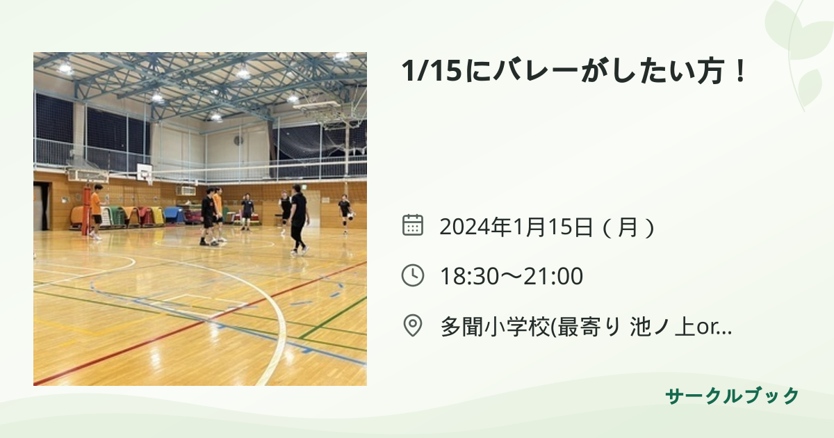 共有されるイベント画像のプレビュー