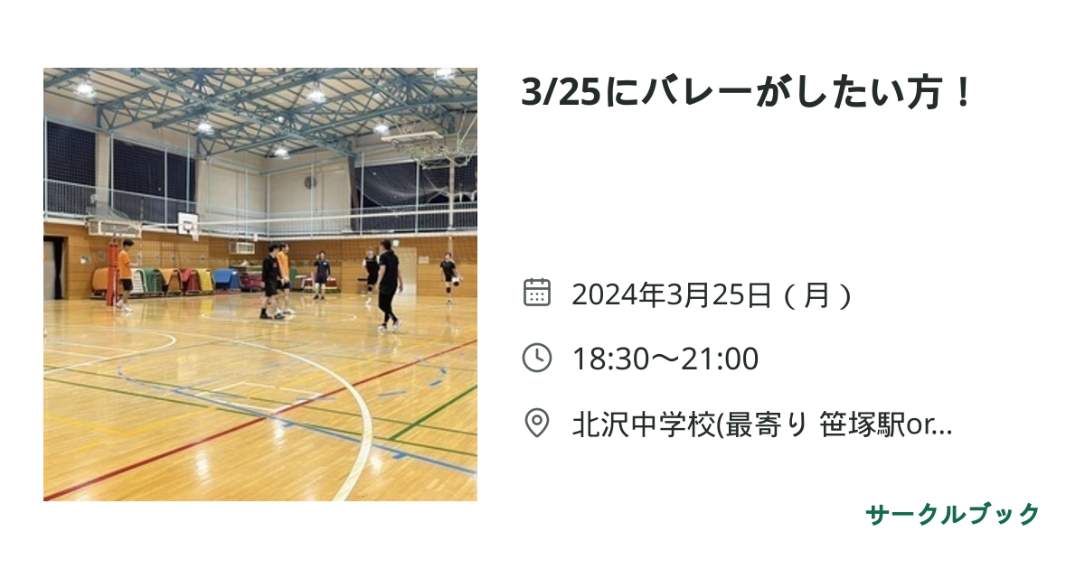 共有されるイベント画像のプレビュー