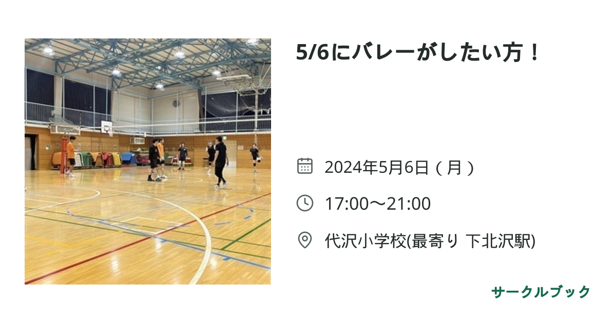 共有されるイベント画像のプレビュー