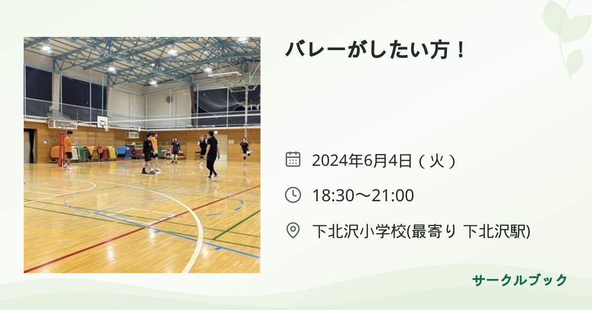 共有されるイベント画像のプレビュー