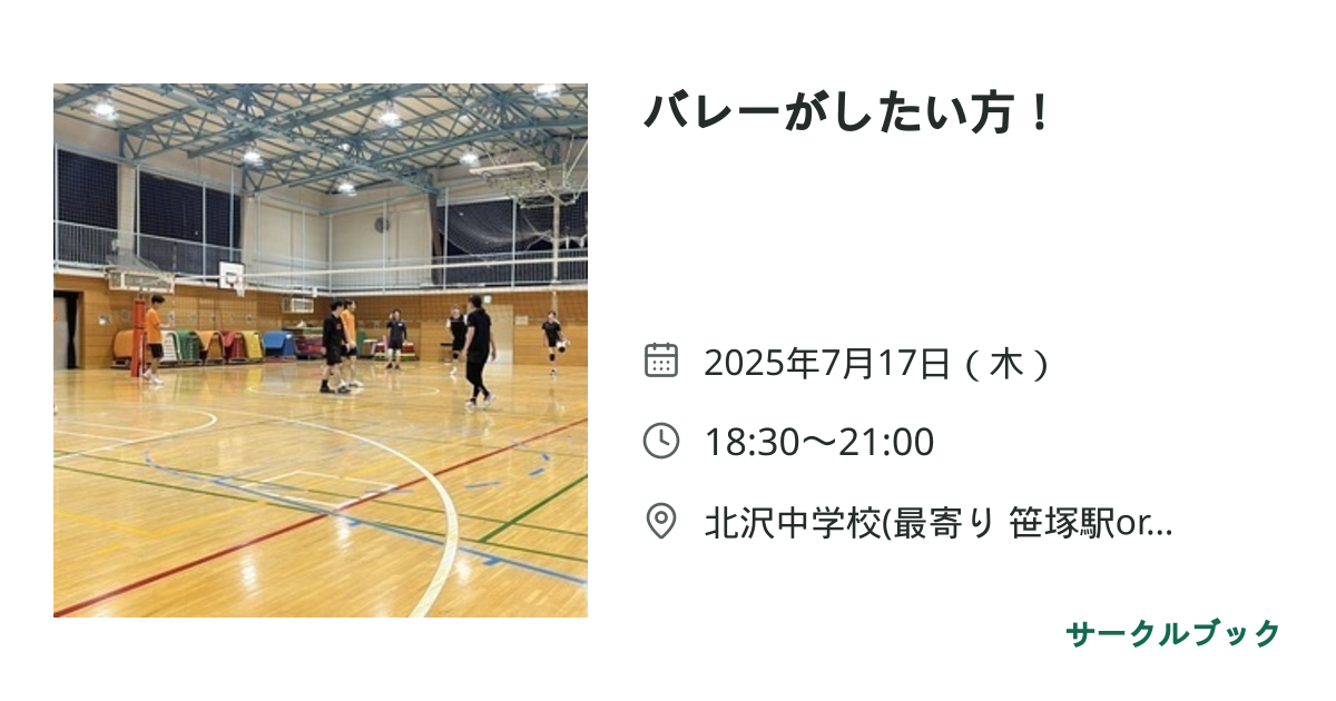 共有されるイベント画像のプレビュー