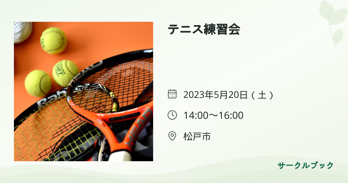 共有されるイベント画像のプレビュー
