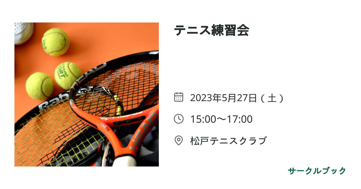 共有されるイベント画像のプレビュー