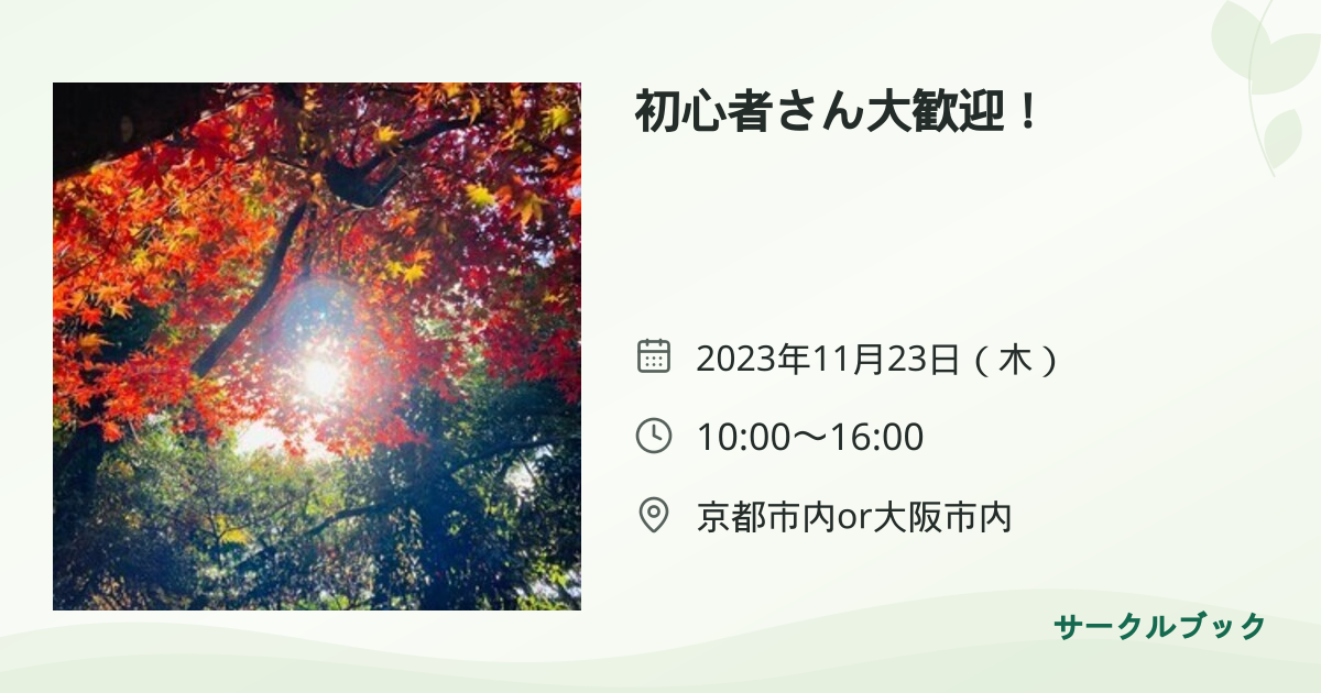 共有されるイベント画像のプレビュー