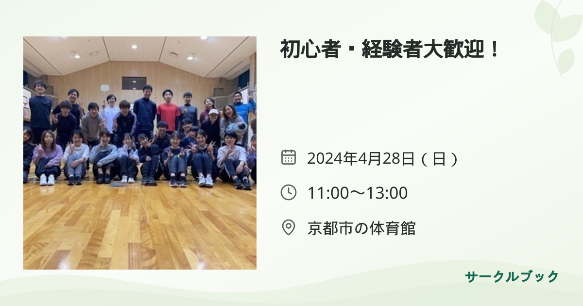 共有されるイベント画像のプレビュー