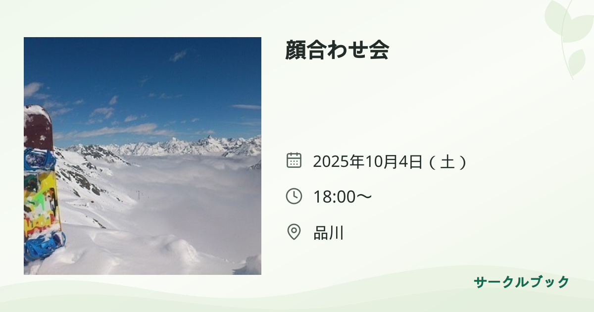 共有されるイベント画像のプレビュー