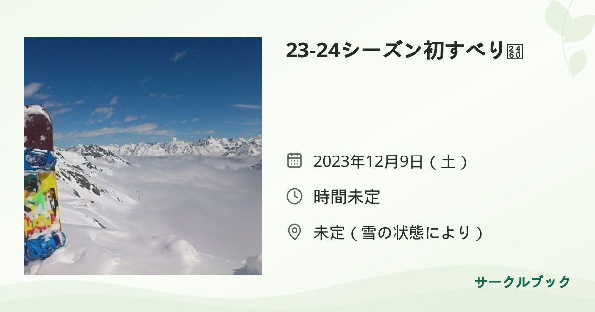 共有されるイベント画像のプレビュー