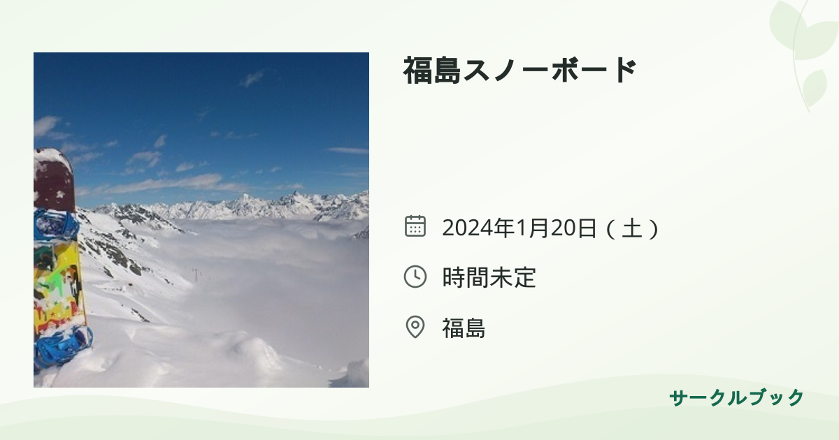 共有されるイベント画像のプレビュー