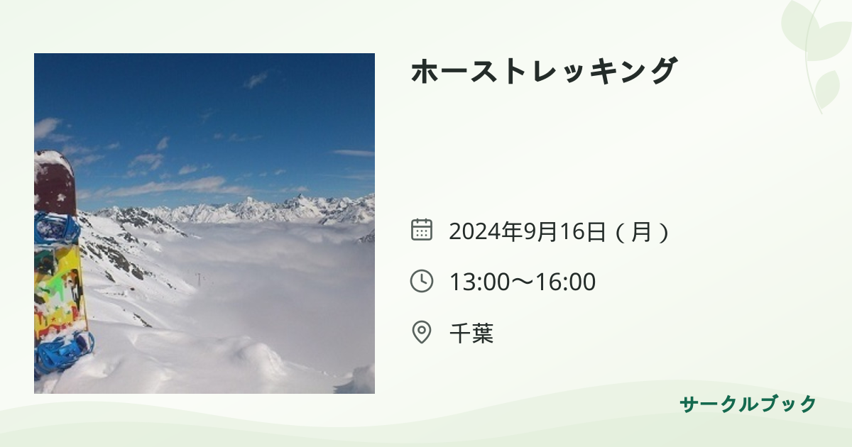共有されるイベント画像のプレビュー