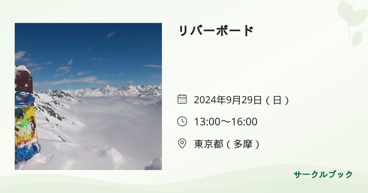 共有されるイベント画像のプレビュー