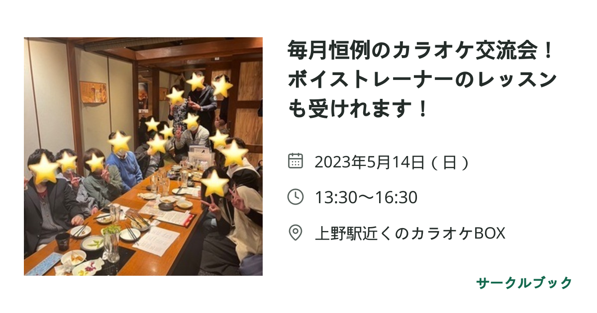 共有されるイベント画像のプレビュー