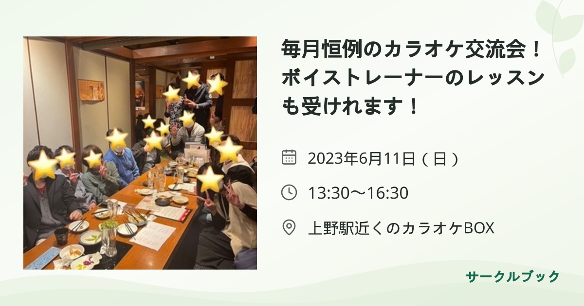 共有されるイベント画像のプレビュー