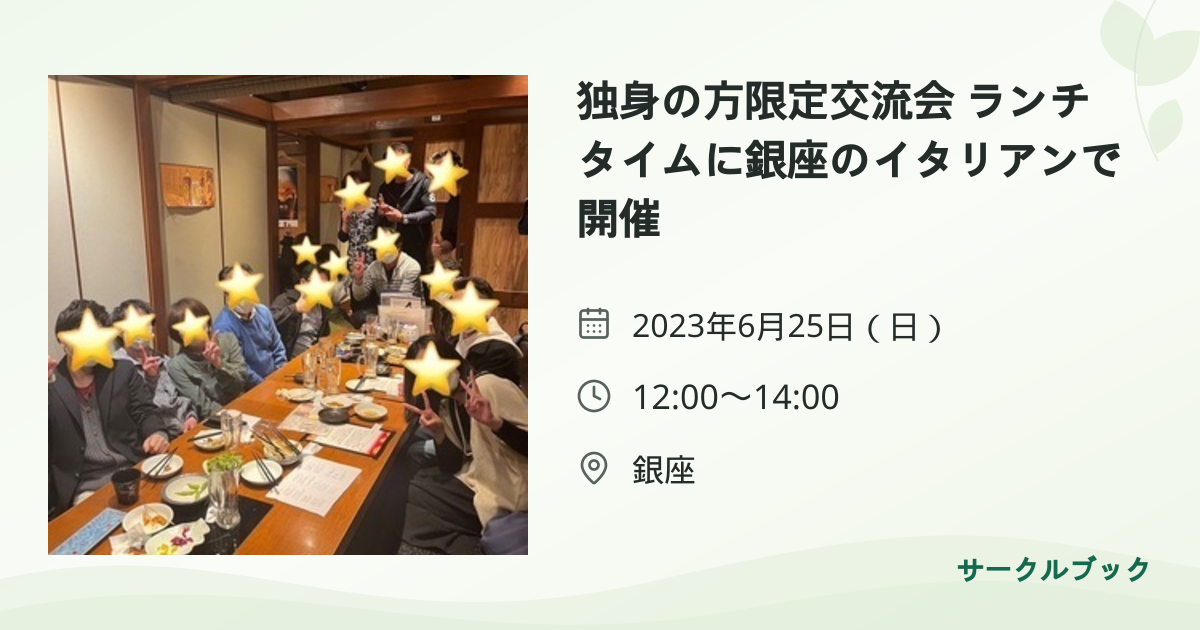 共有されるイベント画像のプレビュー