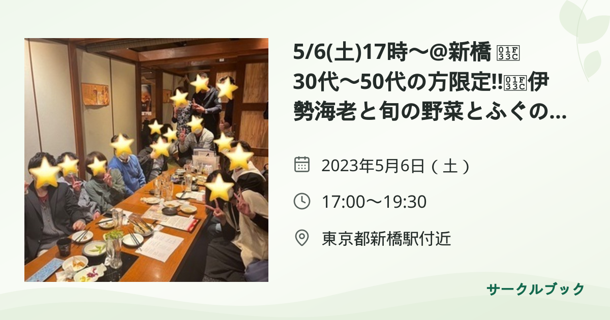 共有されるイベント画像のプレビュー