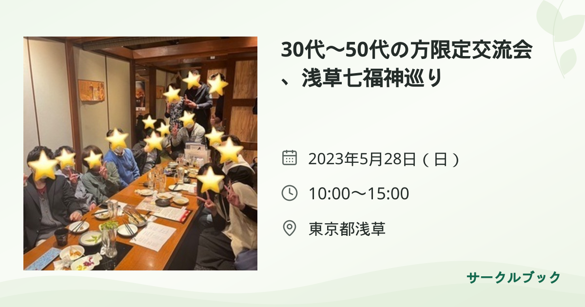 共有されるイベント画像のプレビュー