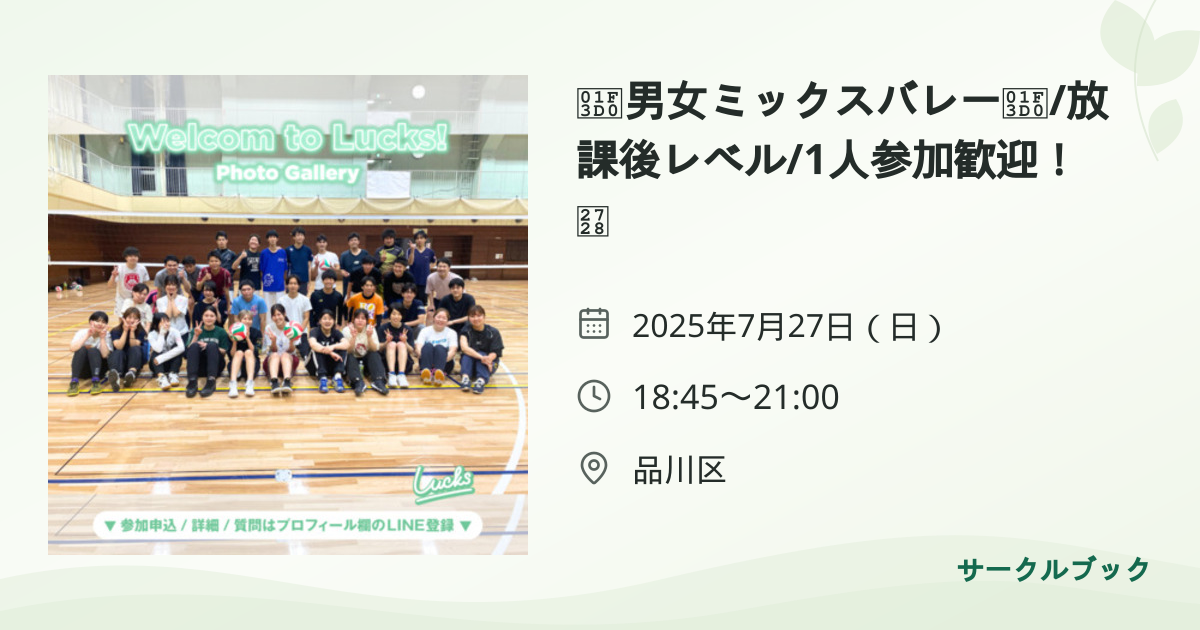共有されるイベント画像のプレビュー