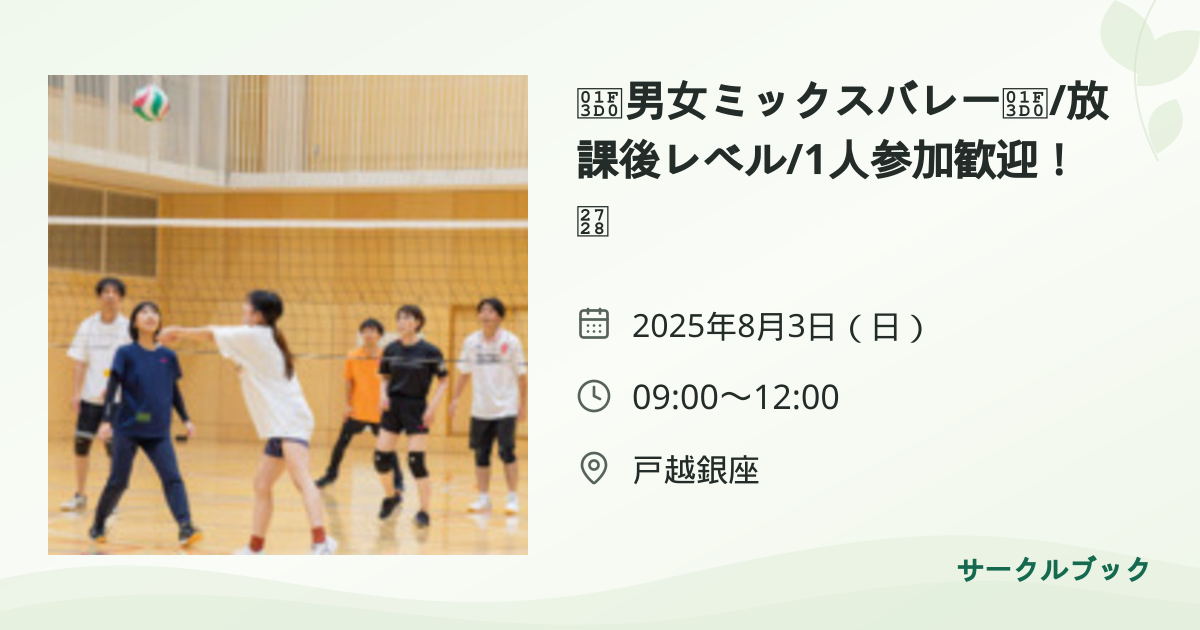 共有されるイベント画像のプレビュー