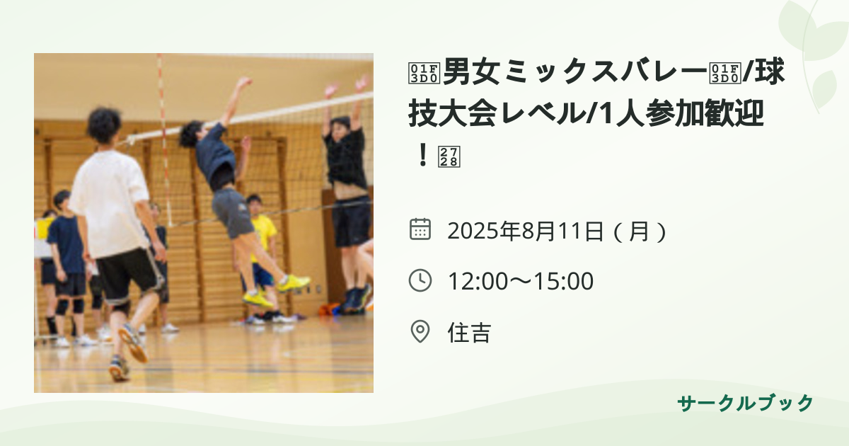 共有されるイベント画像のプレビュー