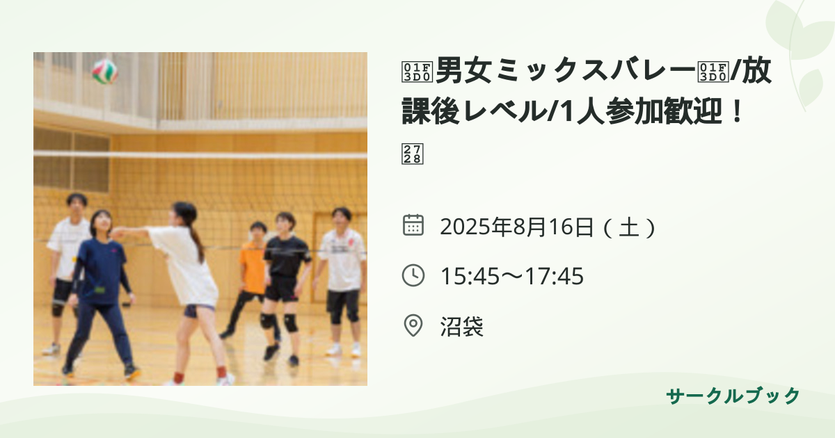 共有されるイベント画像のプレビュー
