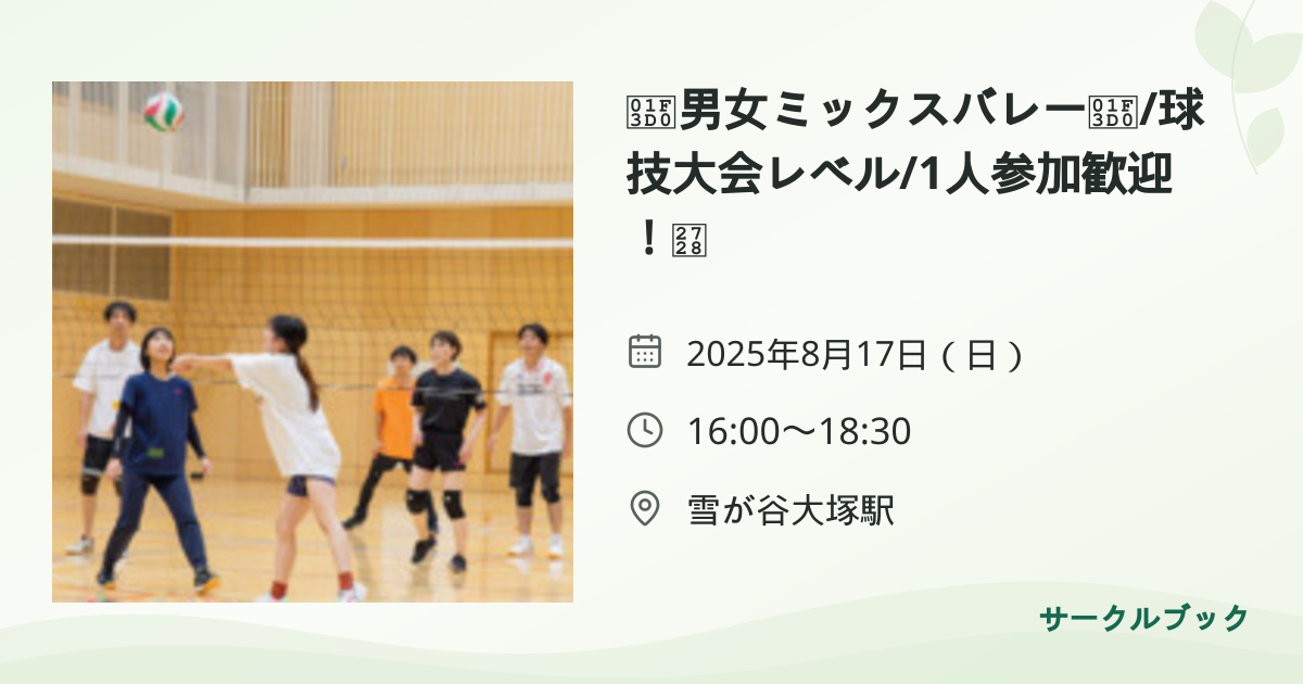 共有されるイベント画像のプレビュー