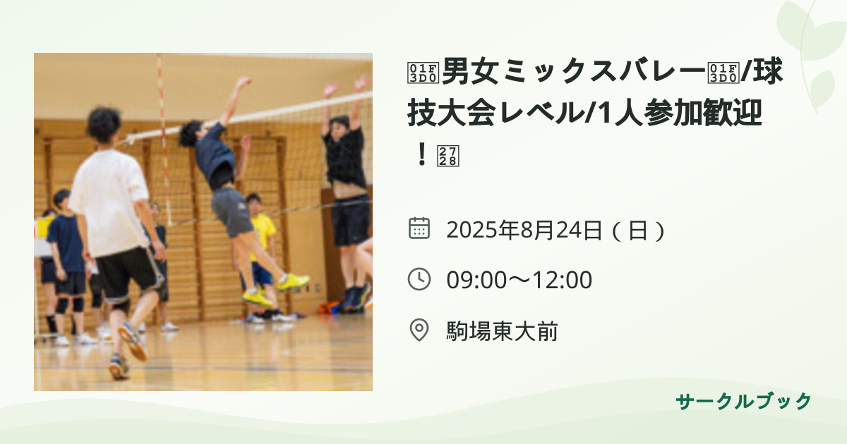 共有されるイベント画像のプレビュー