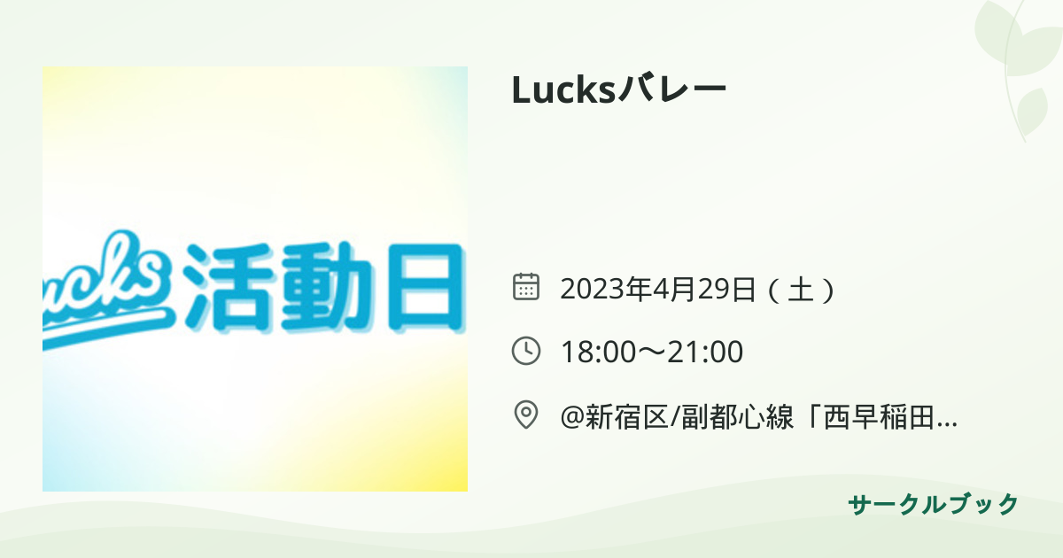 共有されるイベント画像のプレビュー