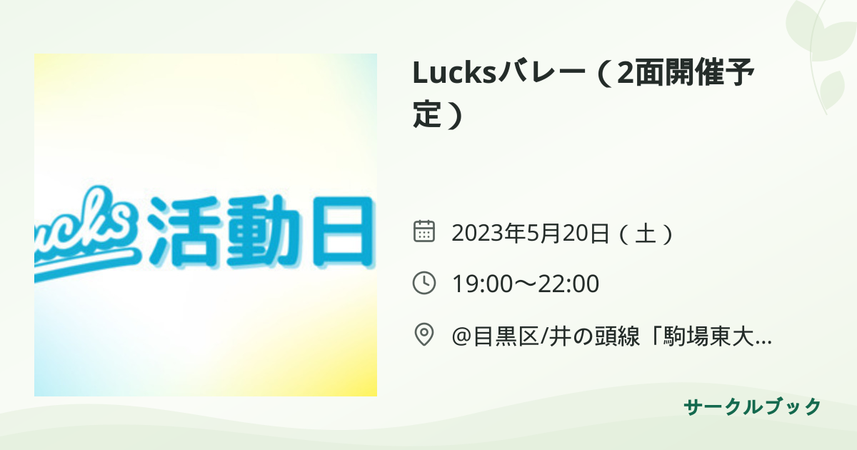 共有されるイベント画像のプレビュー