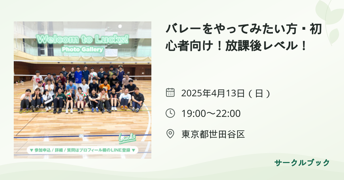 共有されるイベント画像のプレビュー