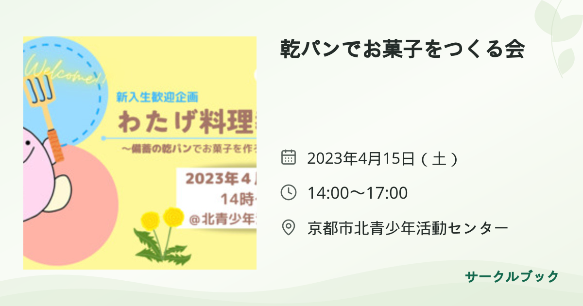 共有されるイベント画像のプレビュー