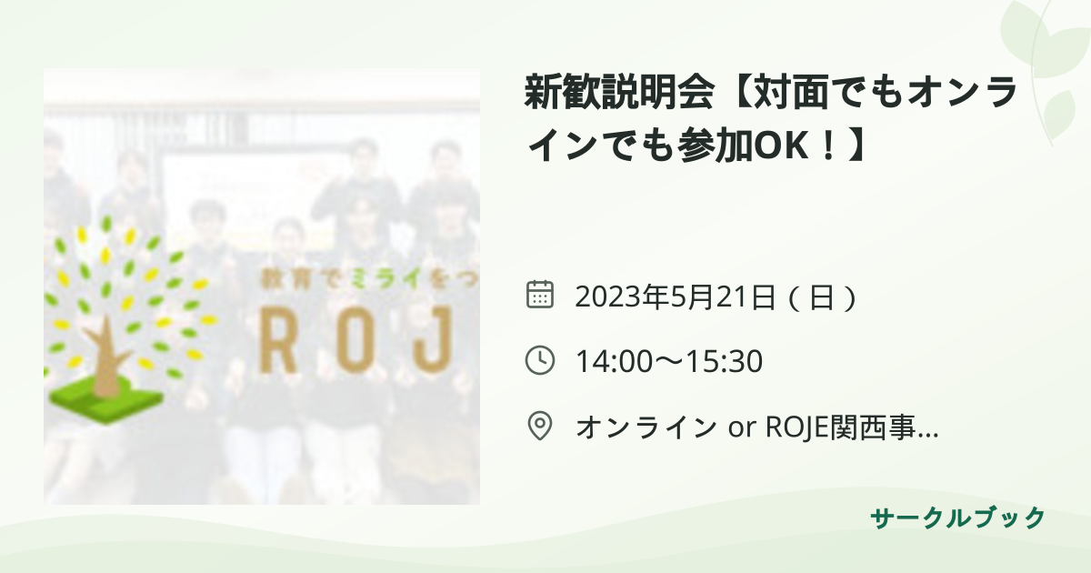 共有されるイベント画像のプレビュー