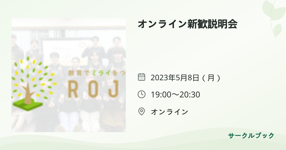 共有されるイベント画像のプレビュー