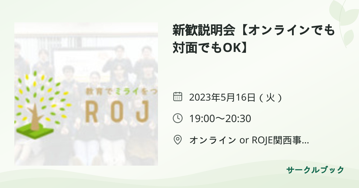 共有されるイベント画像のプレビュー