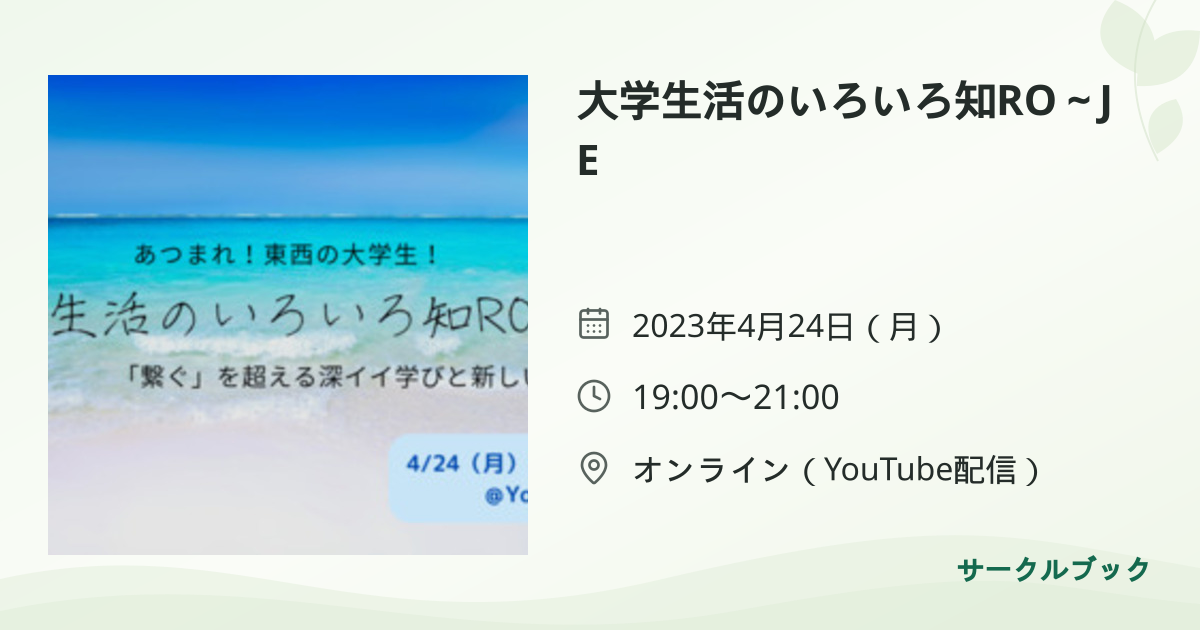 共有されるイベント画像のプレビュー