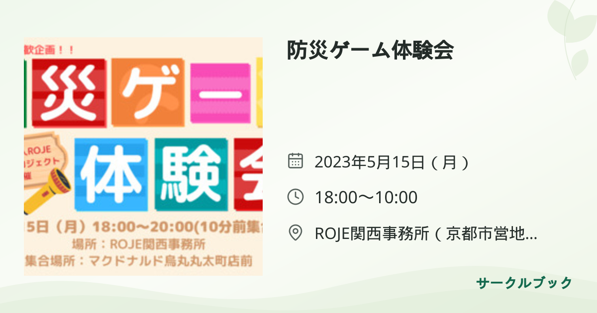 共有されるイベント画像のプレビュー