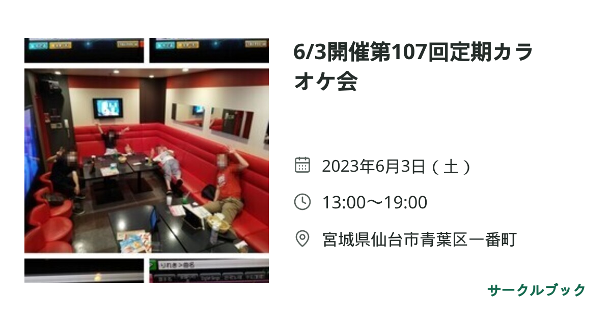 共有されるイベント画像のプレビュー