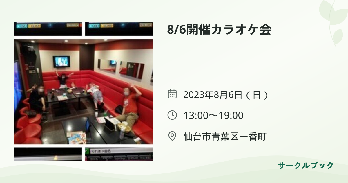 共有されるイベント画像のプレビュー