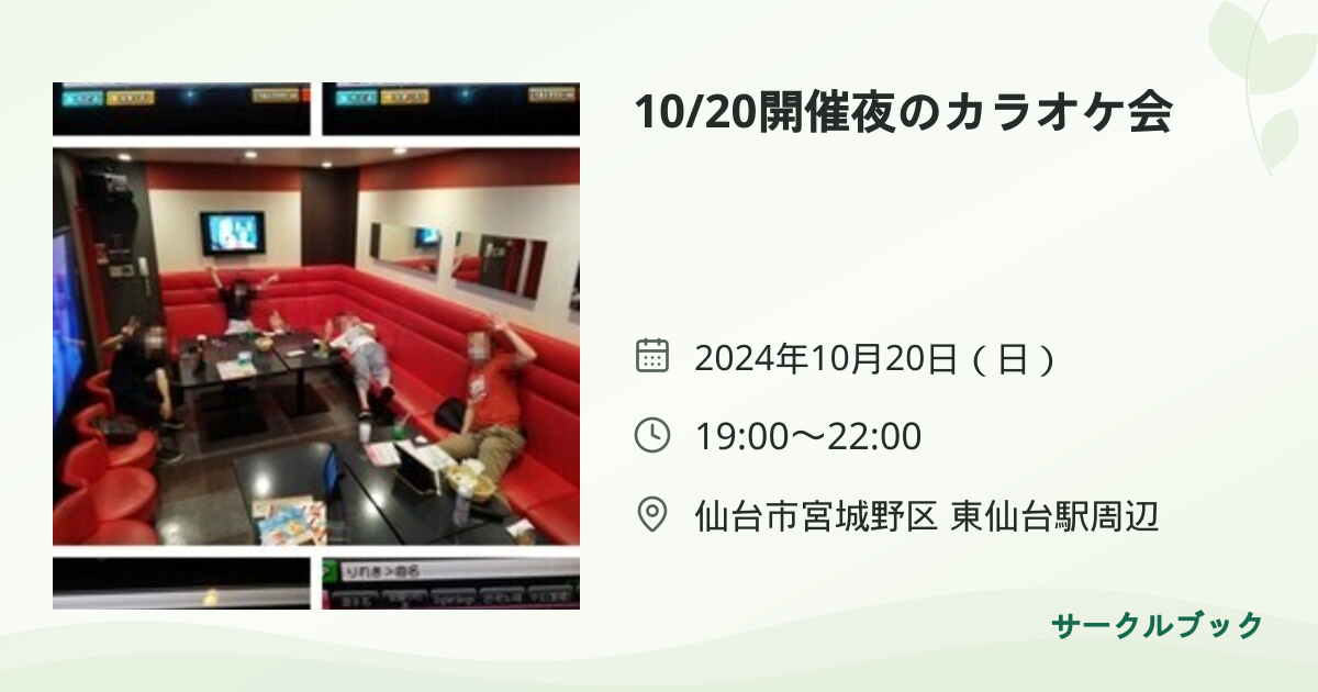 共有されるイベント画像のプレビュー