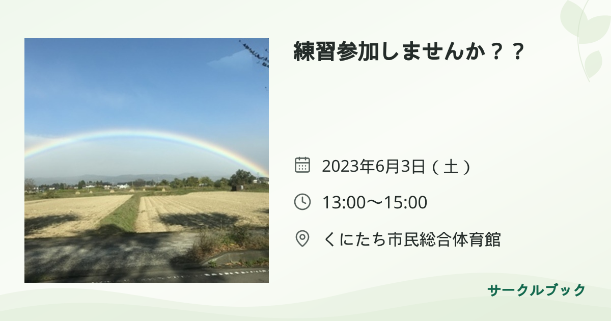 共有されるイベント画像のプレビュー