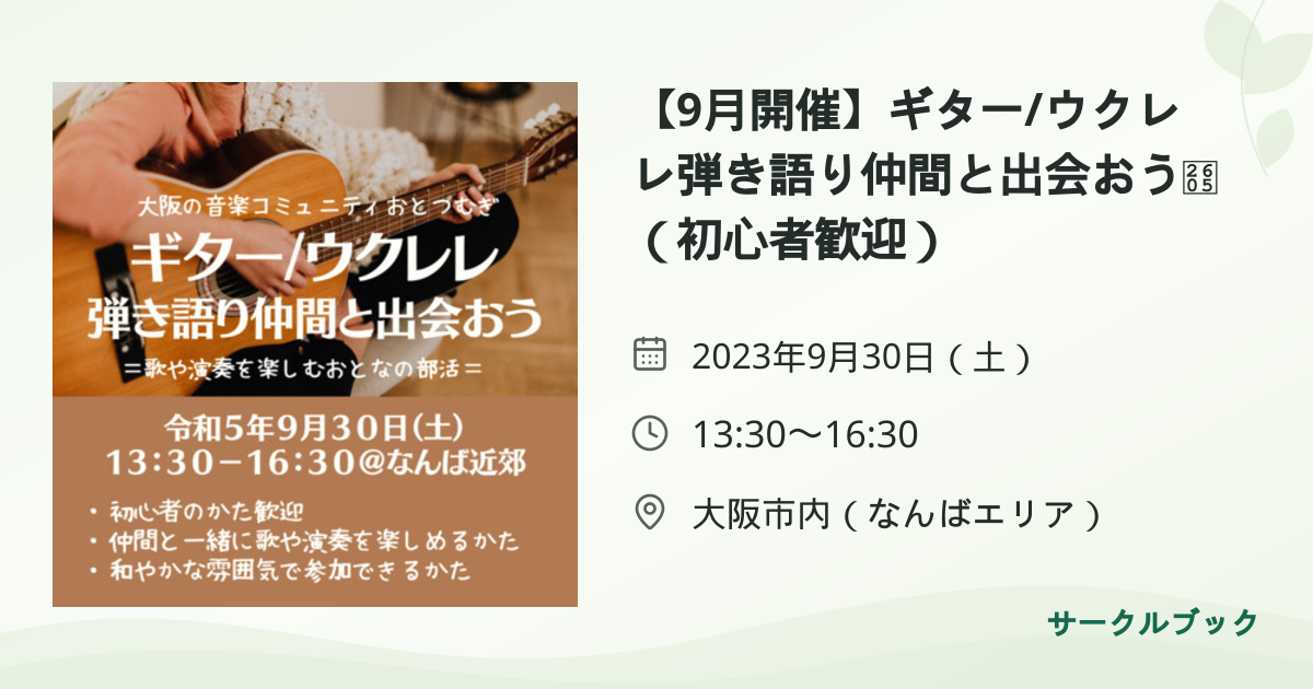 共有されるイベント画像のプレビュー