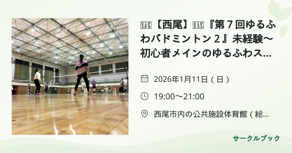 共有されるイベント画像のプレビュー