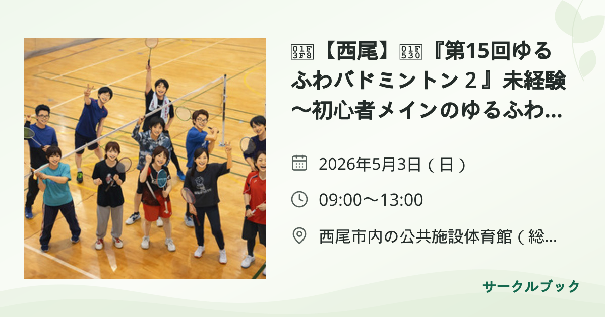 共有されるイベント画像のプレビュー